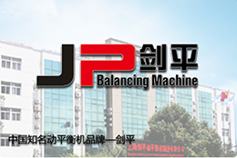 劍平動平衡機，打開全自動平衡新市場
