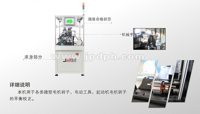 平衡之道，劍平智能研發(fā)轉(zhuǎn)子兩工位全自動平衡機