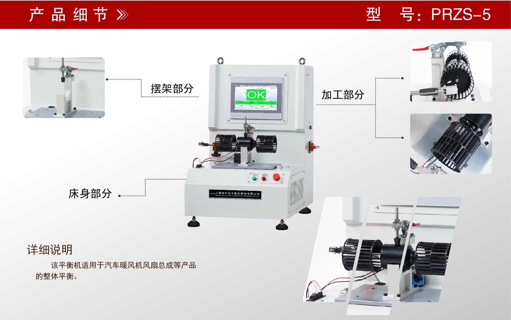 自驅動平衡機 自驅動平衡機