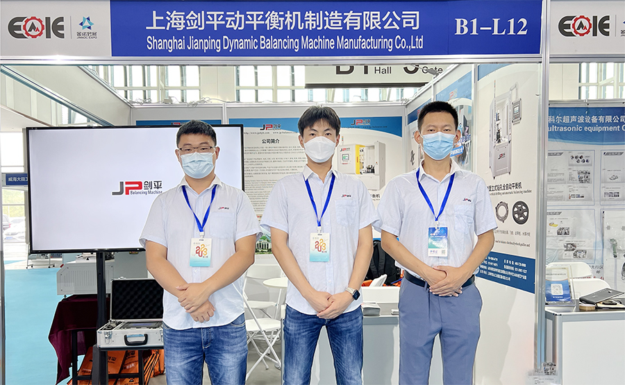 上海劍平動平衡機制造有限公司參展煙臺國際裝備