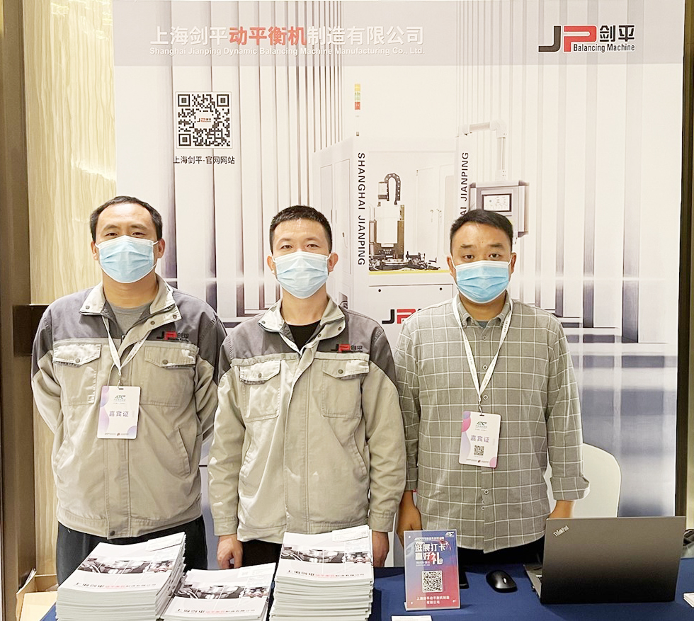 上海劍平參展ATC汽車底盤系統技術周