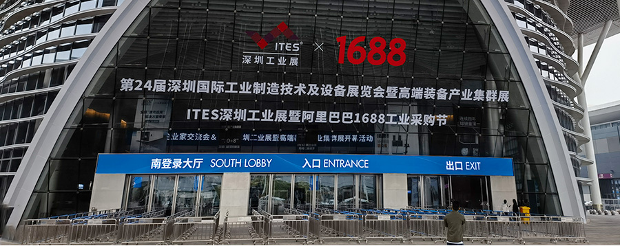 上海劍平參展深圳工業展
