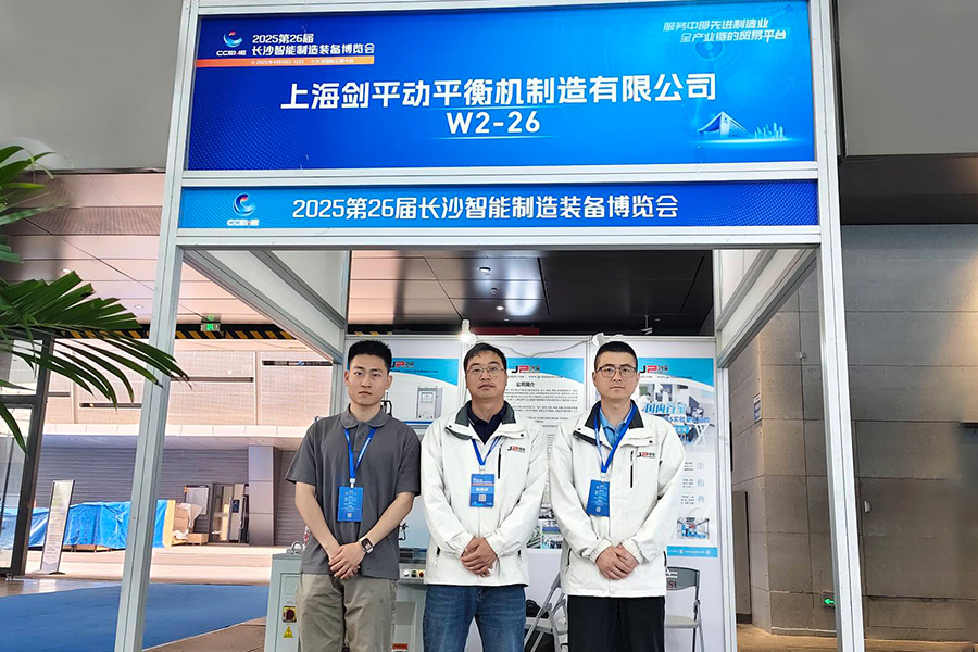 上海劍平參展長(zhǎng)沙智能裝備展